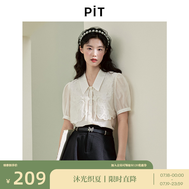 PIT法式翻领提花开衫短袖衬衫女2025夏薄款透气莱赛尔小衫上衣