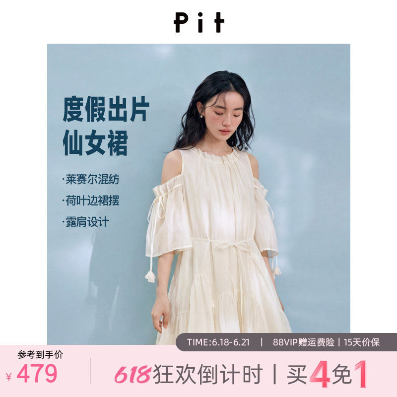 PIT露肩连衣裙女装2026夏季新款莱赛尔天丝度假风高级感裙子