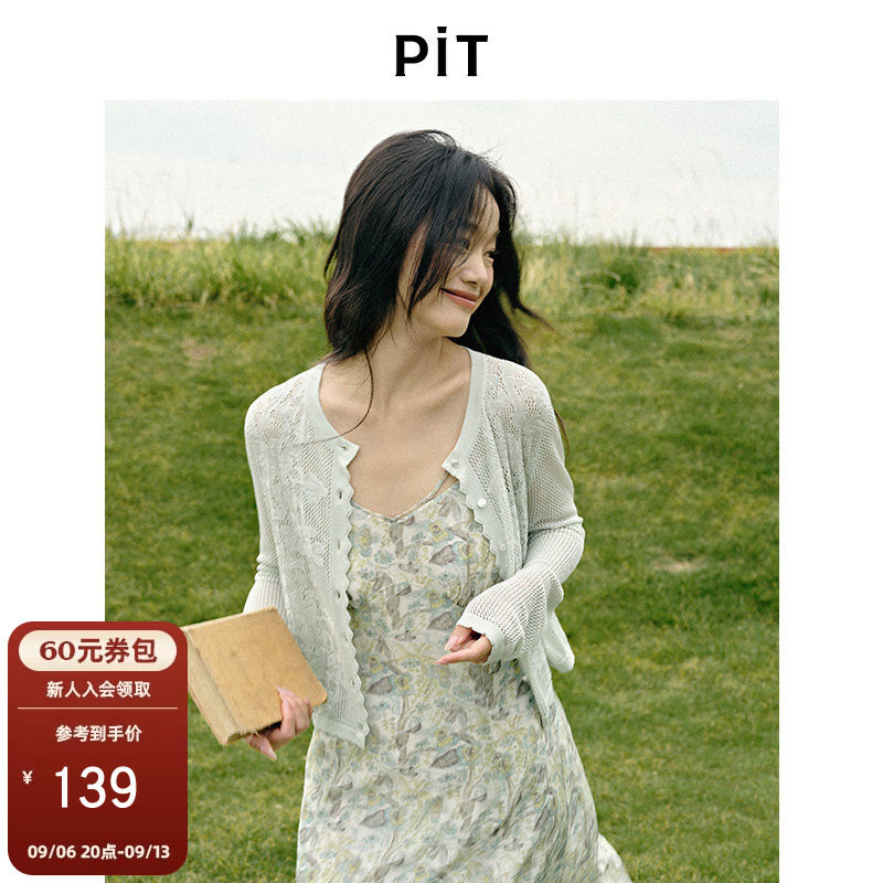 PIT绿色镂空蕾丝提花长袖开衫针织衫女秋季透气空调衫上衣图片