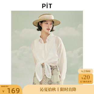 设计感空调衫 PIT简约复古白色衬衫 薄款 外套女2025春季 上衣 新款