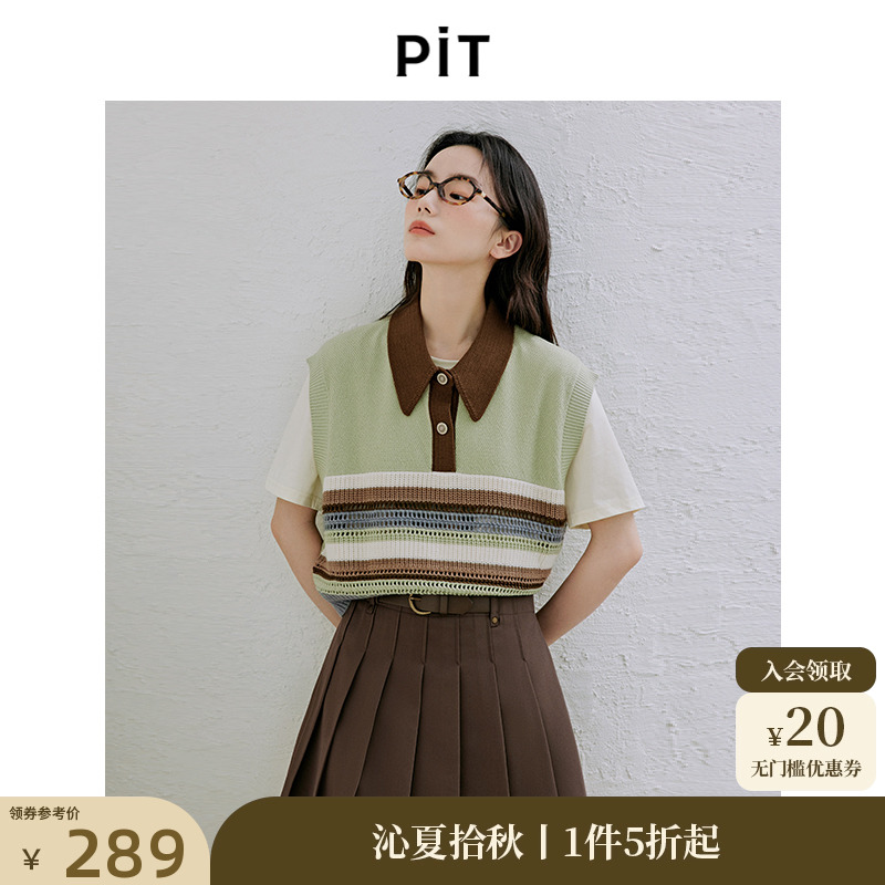 【精英城市运动】PIT撞色明线复古叠穿针织马甲背心女2024秋新款
