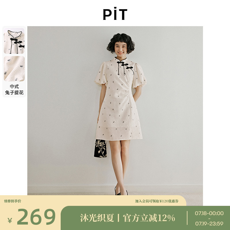 PIT盘扣兔子提花新中式国风改良旗袍连衣裙女2024夏季新款茶歇裙