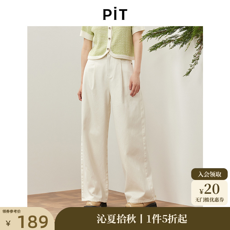 PIT白色高腰阔腿牛仔裤女春秋2025新款宽松显瘦垂感直筒休闲裤