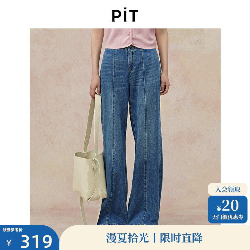 PIT复古蓝色水洗纯棉阔腿直筒牛仔裤女2025夏拖地休闲裤长裤