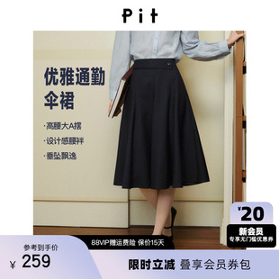 PIT复古气质高级感半身裙女2026夏季新款通勤高腰显瘦A字中长裙