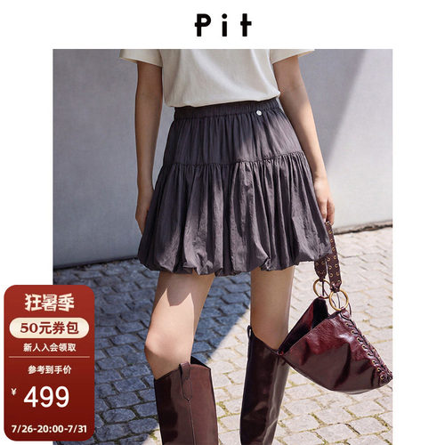 【芭蕾风】PIT甜酷少女高腰花苞裙女2026夏季新款显瘦减龄半身裙