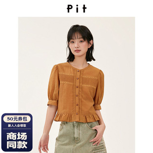 【商场同款】PIT26秋新款荷叶边蕾丝织带短款上衣106D630064