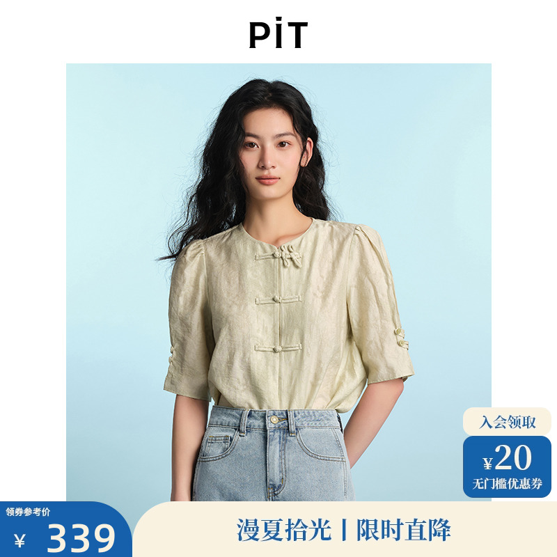 【莫代尔凉感亲肤】PIT新中式国风短袖衬衫女2025夏盘扣提花上衣