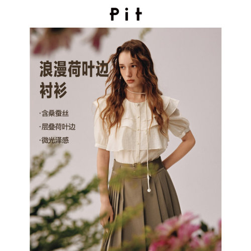 PIT圆领荷叶边短袖衬衫女2026夏季新款百搭显瘦莱赛尔上衣