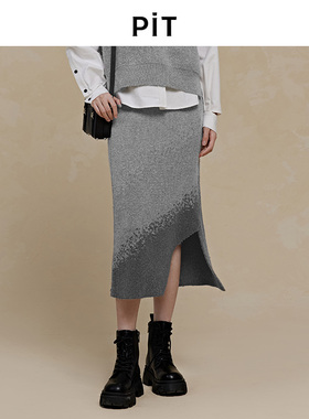 PIT复古灰色拼色渐变中长款针织半裙2025秋季新款直筒裙