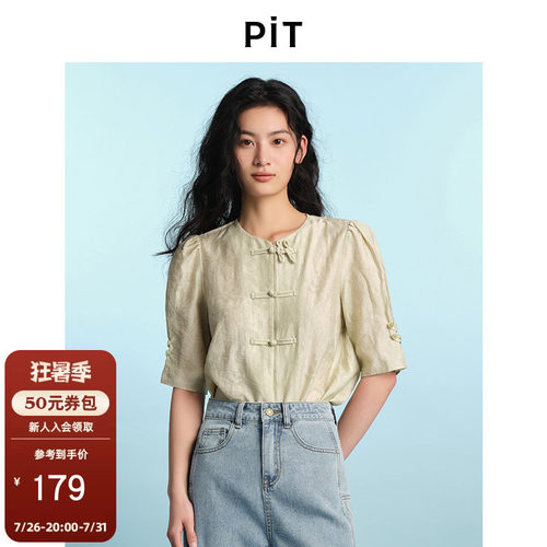 【莫代尔凉感亲肤】PIT新中式国风短袖衬衫女2025夏盘扣提花上衣