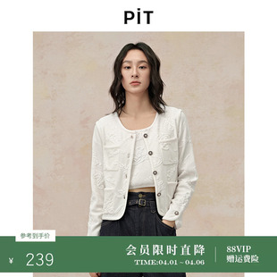 暗纹刺绣开衫 上衣设计高级感 百搭2025新款 PIT白色复古针织衫