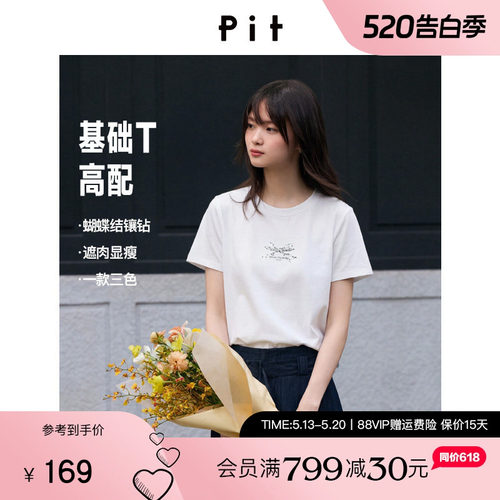 PIT短袖正肩凉感T恤女2026夏季新款百搭显瘦上衣圆领套头印花