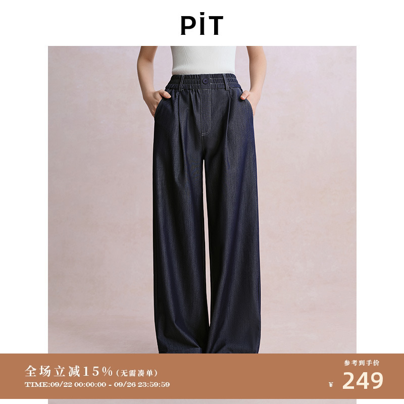 PIT复古水洗高腰阔腿牛仔裤女2025夏垂感拖地宽松直筒休闲长裤