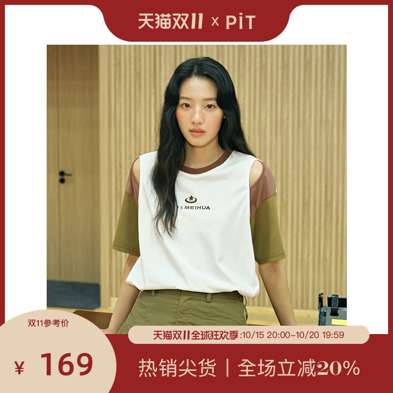 PIT撞色拼接纯棉露肩插肩袖短袖T恤女2025夏字母印花内搭上衣