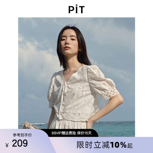 PIT法式复古提花镂空钩花V领白色短袖衬衫上衣女夏修身透气内搭