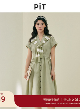 PIT复古绿色两件套披肩收腰A字短袖衬衫连衣裙女2025夏工装中长裙