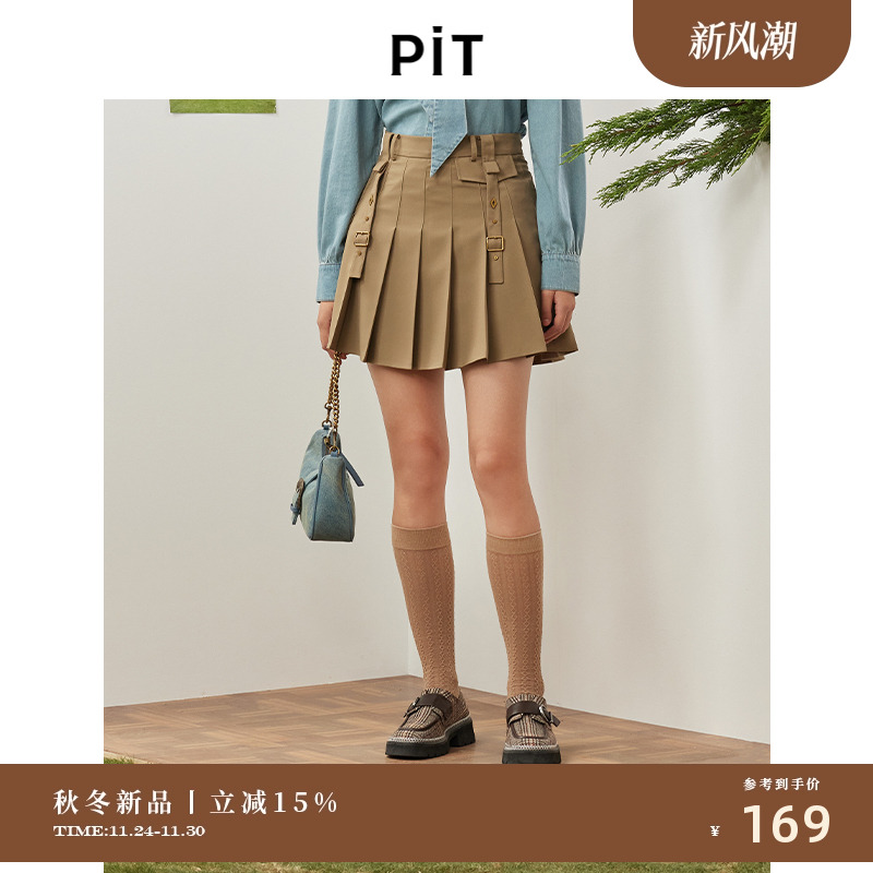 pit半身裙