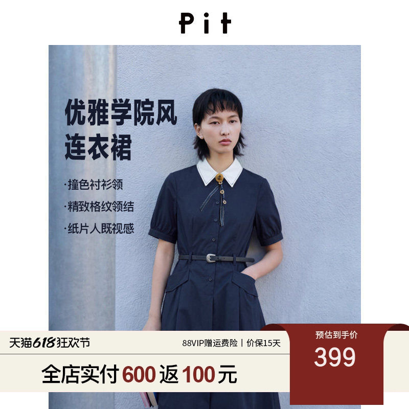PIT复古短袖撞色翻领中长款连衣裙2026夏季新款显瘦收腰衬衫裙