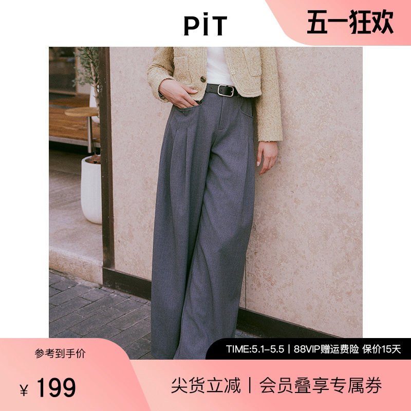 【博主同款】PIT灰色高腰显瘦阔腿直筒休闲裤女2025冬季新款西裤