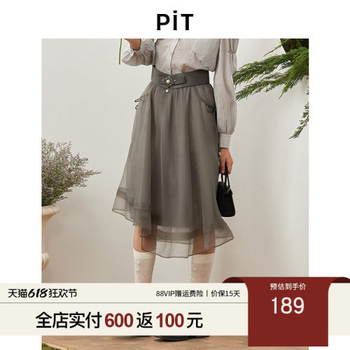 PIT中长款多层纱裙半身裙2026春季新款百搭显瘦