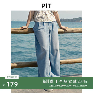 长裤 女2025夏垂感拖地薄款 牛仔裤 PIT水洗蓝色高腰直筒阔腿休闲裤