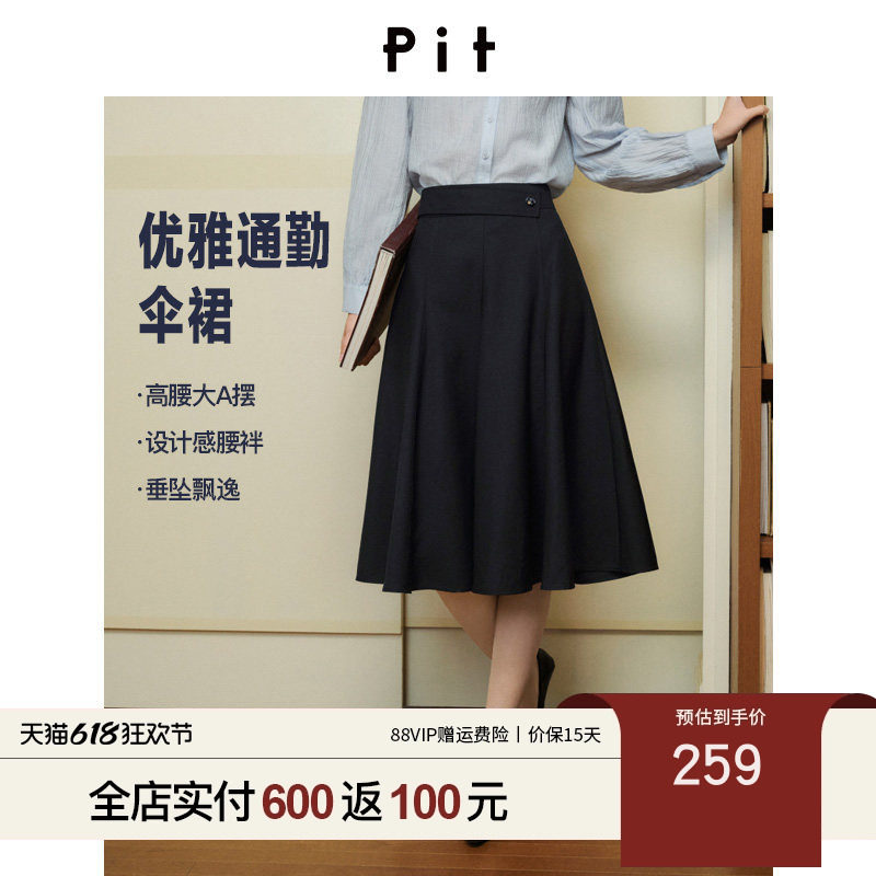 PIT复古气质高级感半身裙女2026夏季新款通勤高腰显瘦A字中长裙