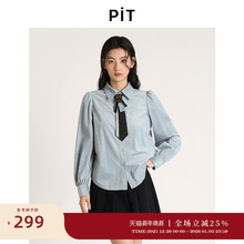 【博主同款】PIT复古蓝色百搭衬衫女长袖衬衣2025冬季新款上衣