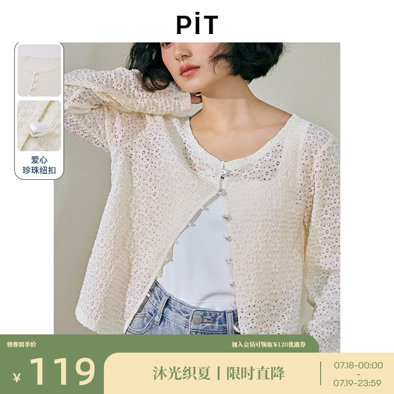 PIT复古设计感花边针织开衫女2024夏季新款长袖圆领薄款法式上衣