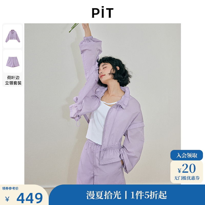 PIT复古紫色抽绳两件套短裤长袖衬衫外套女夏季新款时尚套装