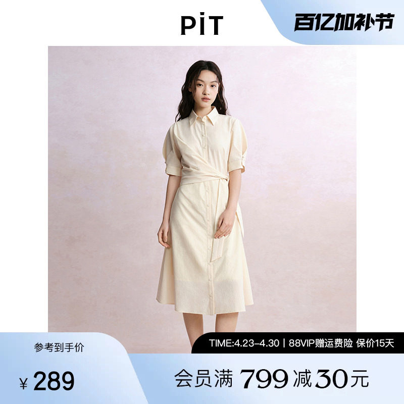 PIT复古polo领收腰A字短袖连衣裙女2025夏泡泡袖侧绑带透气中长裙