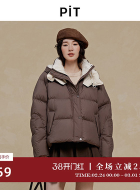 PIT复古咖色短款羽绒服女2025冬季新款小个子显高百搭外套