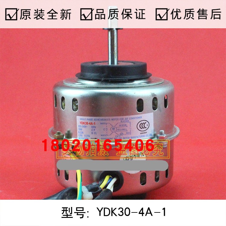 适用全新YDK30-4A-1美的空调电机YDK30-4A美的2P风管机内电机马达