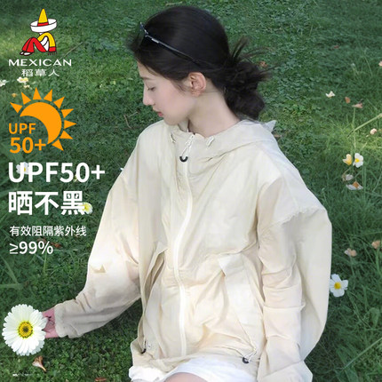 稻草人新款2026夏季女士轻薄透气防晒衣防紫外线UPF50+凉感外套男