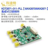 现货可直拍 MAX2870 平坦度好 射频源 信号源 24MHZ 6GHZ锁相环