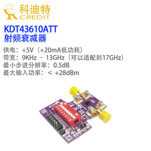 PE43610数字射频衰减器模块 13GHz带宽 高精度衰减调节 0.5dB步进
