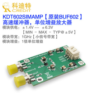 BUF602运算放大器单位增益1GHz带宽8000V/uS压摆率50Ω阻抗缓冲器