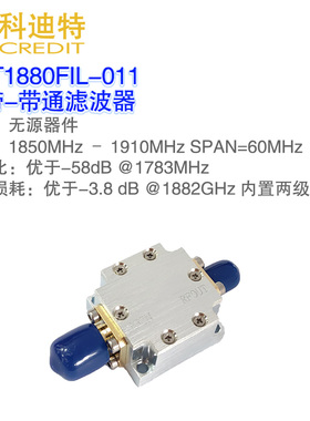 1880MHz带通滤波器 60MHz带宽 窄带滤波器 通信滤波器 声表滤波器