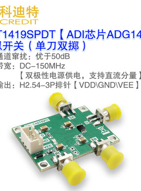 ADG1419模拟开关±15V最大量程低频信号切换 DC-100MHz带宽