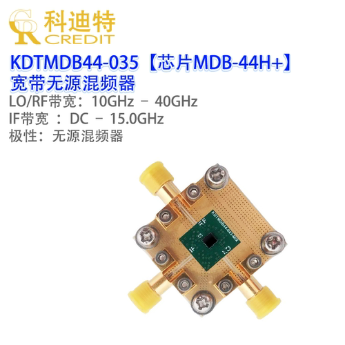 超宽带无源混频器MDB-44H+0G-40GHz 射频上下变频器 RO4350B基材