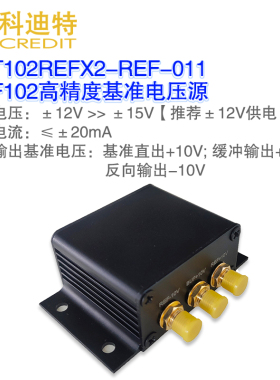 REF102基准电压源±10VAD5781/5791/5761双极性基准源参考DAC/ADC