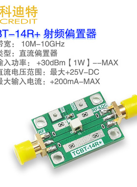 TCBT-14R+射频偏置器模块 超宽带10MHz-10GHz  低插损 MINI版型