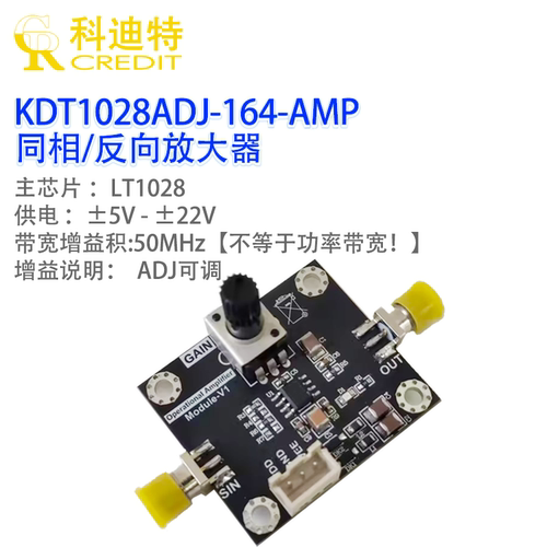 LT1028放大器模块超低噪声倍数可调100倍增益超低输入电流偏置精