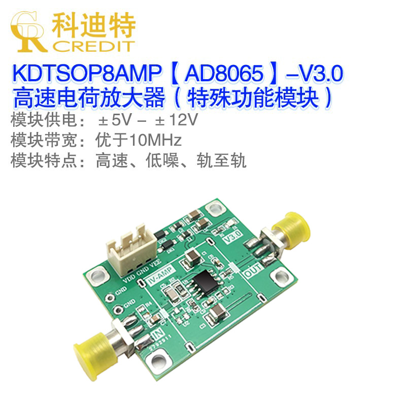 电荷放大器加速传感器高速脉冲