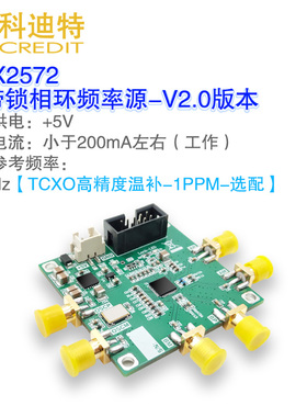 LMX2572频率源模块  宽带频率锁相环 低相位噪声 6.4GHz宽带输出