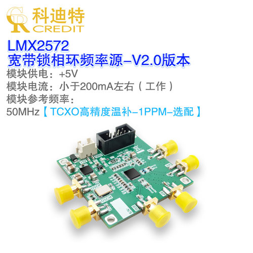 lmx2572频率源模块相位噪声宽带
