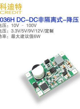 SL3036H降压电源耐冲击多重保护 非隔离电源  MINI版型电源模块