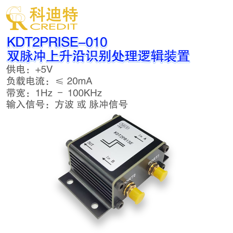 逻辑触发模块 上升沿识别输出 双上升沿时间转换输出触发控制模块