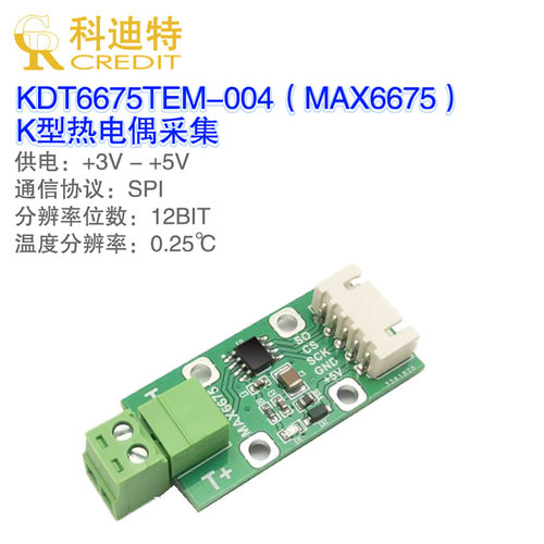 K型热电偶数字温度宽量程传感器