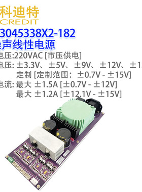 LT3045线性电源模块±1.5A电流量程板载LM338预稳压精密线性电源